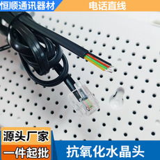 恒順通訊 優質電話線批發，保障通信穩定暢通